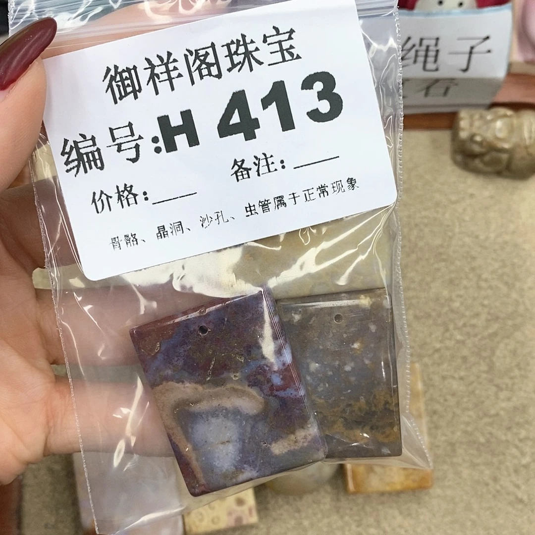 硅化珊瑚（珊瑚玉）H未镶嵌y****y