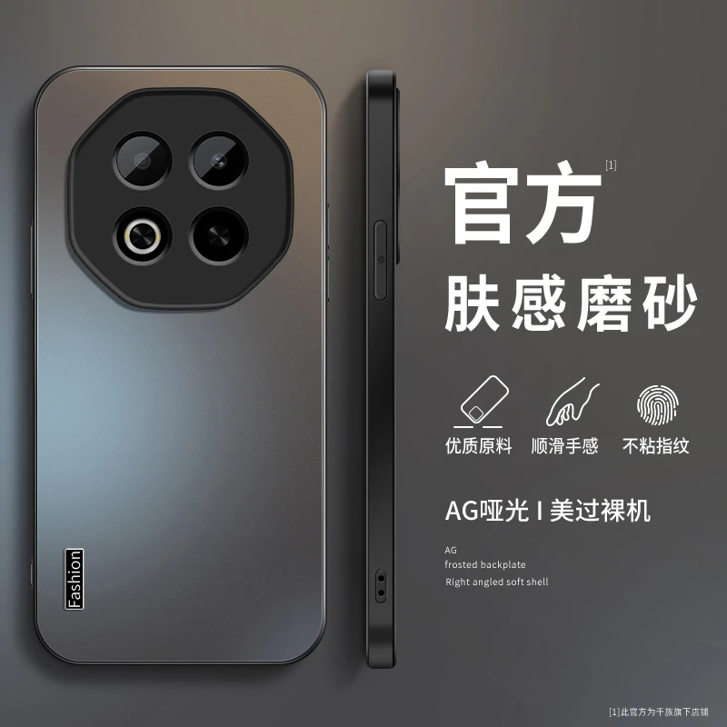 适用魅族Note16手机壳新款Note16pro磨砂硅胶金属字母全包保护套