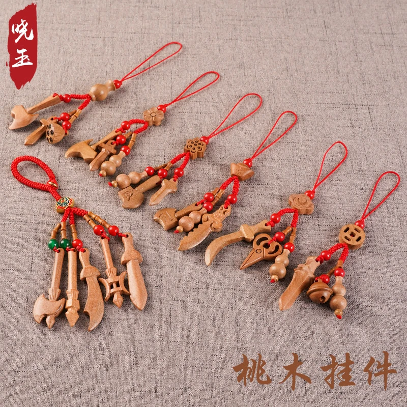 老桃木钥匙扣钥匙挂件刀剑斧头百无禁忌编织红绳宝宝随身携带挂件