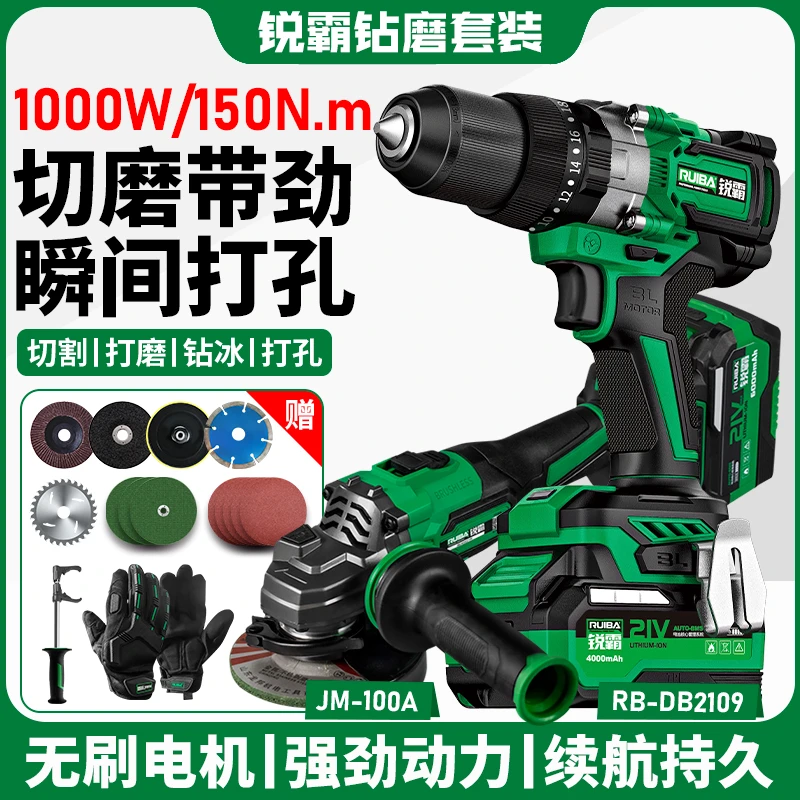 RUIBA/锐霸钻磨套装纯铜大功率高速打孔混凝土强劲耐用水电门窗