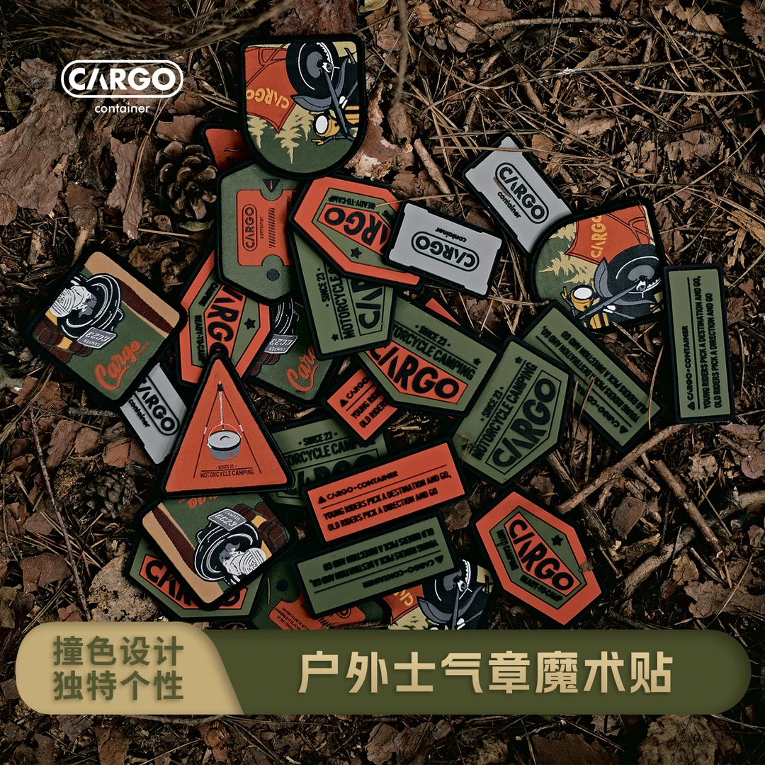 韩国CARGO户外露营收纳包魔术贴章徽章士气章装备魔术贴