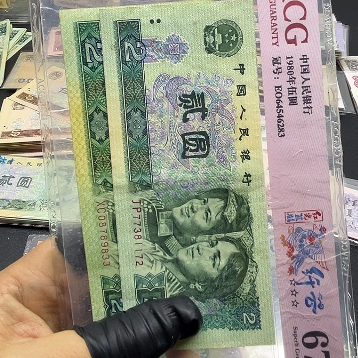 退市纸币原图发货902散张2张172.833