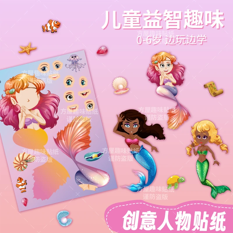 卡通美人鱼公主鱼3-6岁拼图女ins精美人鱼3-6岁儿童启蒙早教益智
