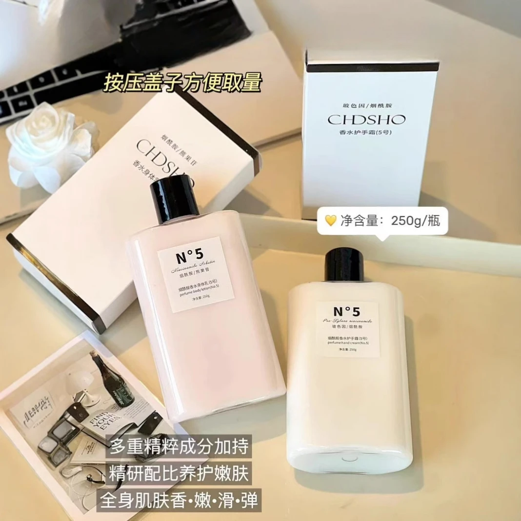 【外贸原单】香水型身体乳护手霜持久留香香氛保湿