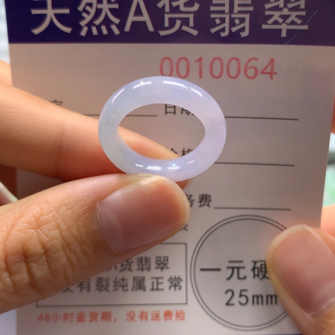 翡翠未镶嵌戒指9号