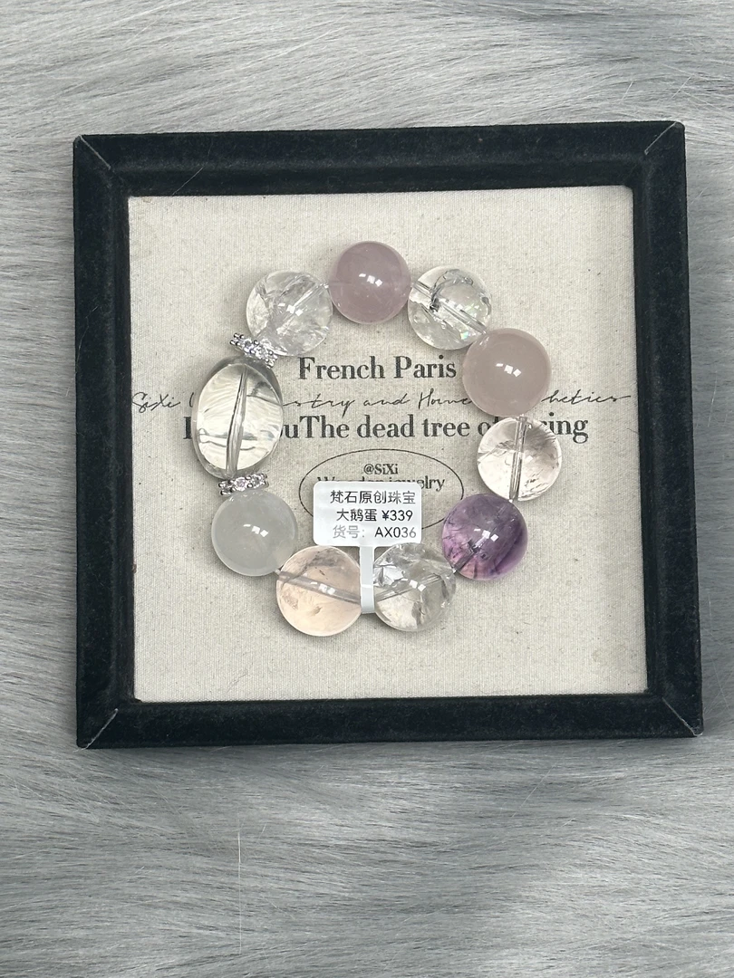 AX036【大鹅蛋】多宝 梵石天然水晶 多样性发货其一