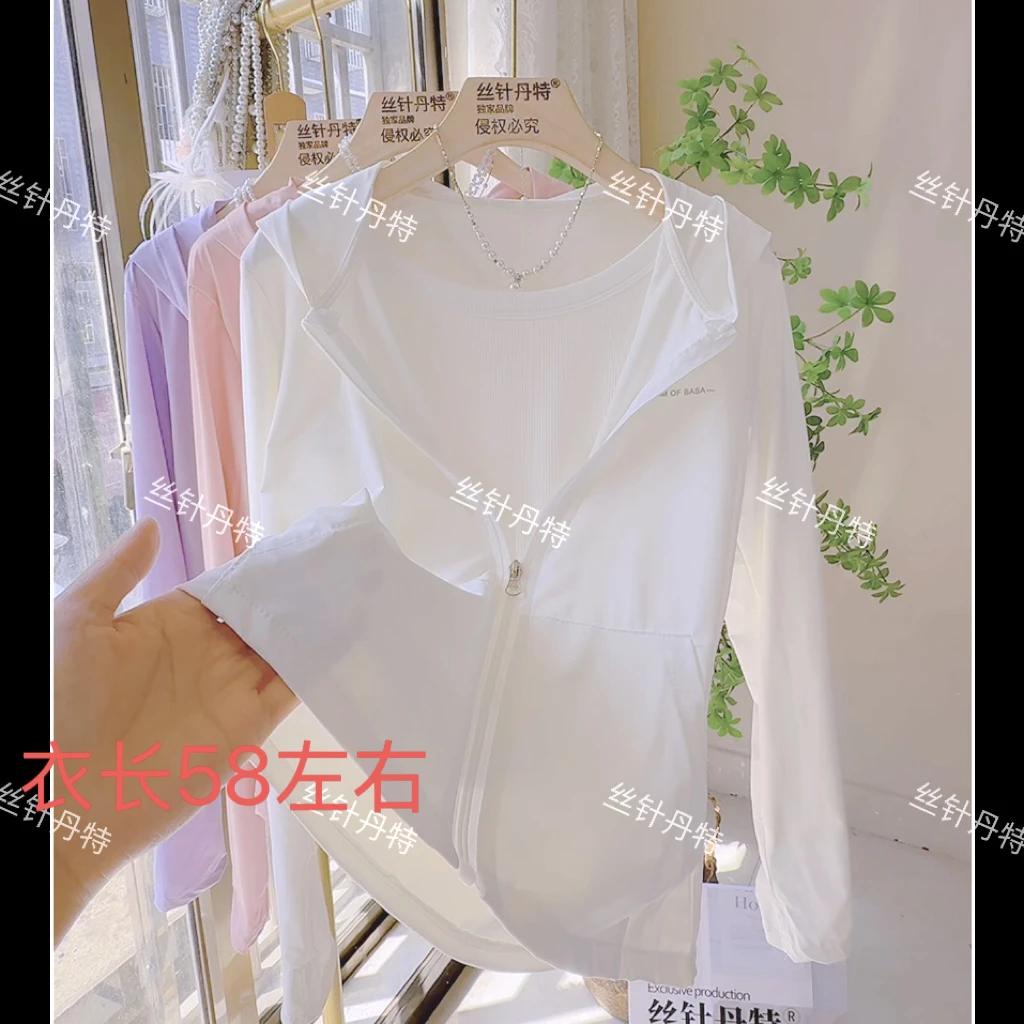 梦8818 凉感防晒衣女夏轻薄透气防晒服2025新款防紫外线开衫外套