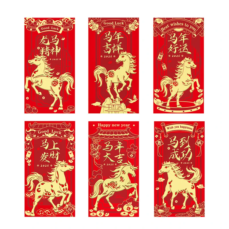 2026新年马年生肖卡通创意新款红包