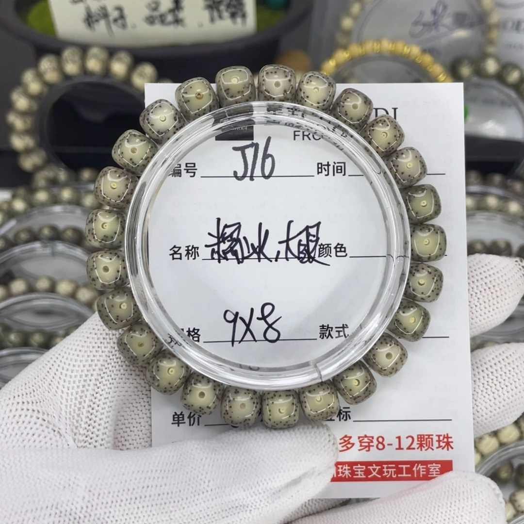 手串星月菩提J糯冰大眼