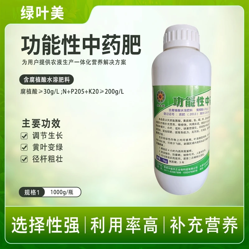 ％正品绿植花卉叶面叶绿素光合作用辣椒微量元素家用园艺用品