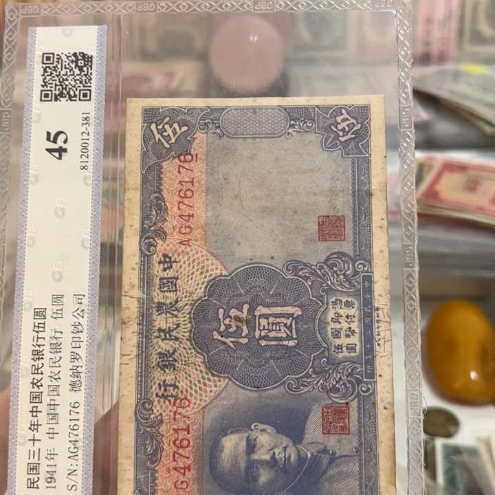 纸WBZ文宝斋收藏好品好