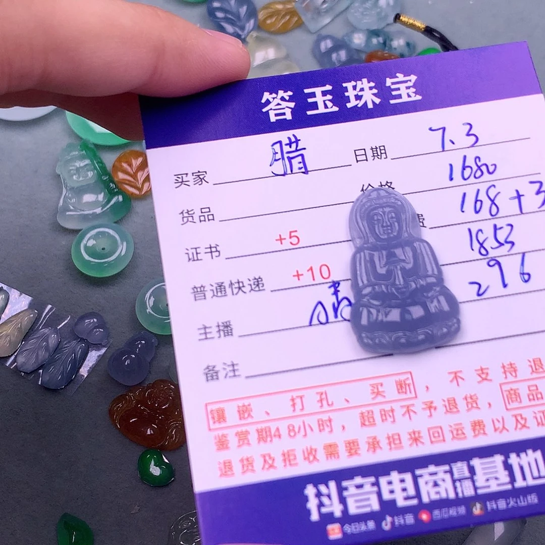 翡翠挂件未镶嵌腊**新