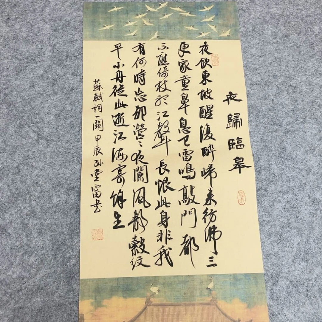 【闪购商品】书法中书协会员孙堂富69×34