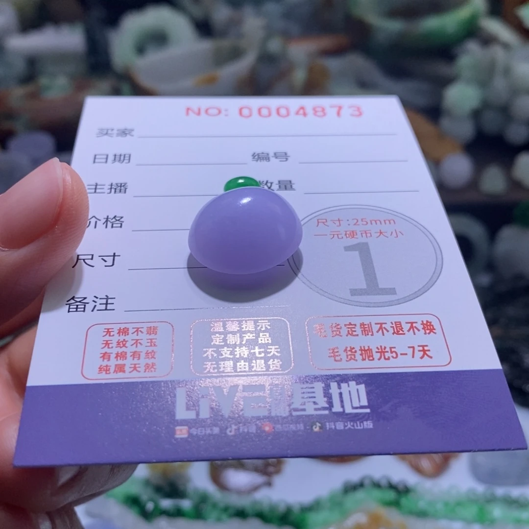 哗****定制翡翠未镶嵌毛货