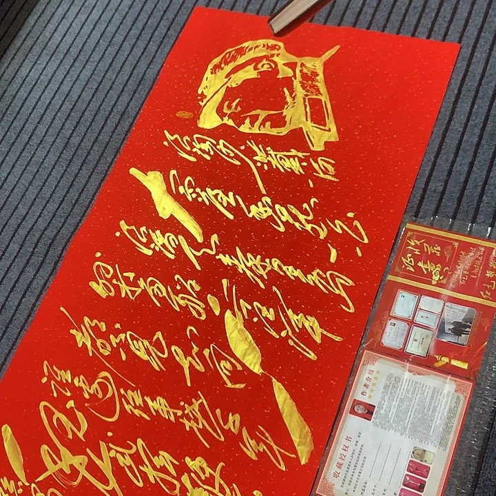 书法冯伟老师红头像北戴河