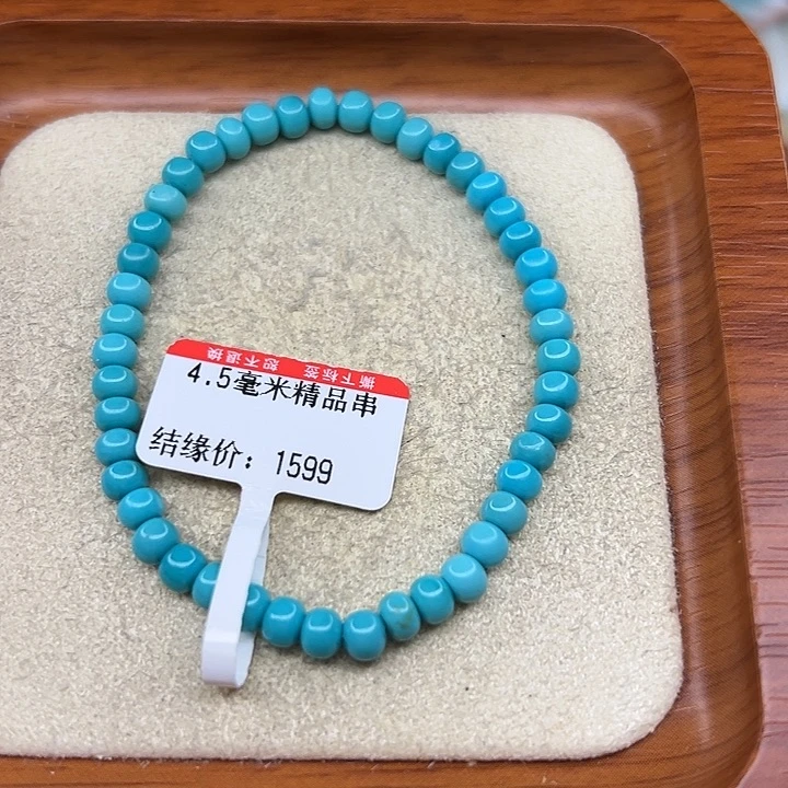 未镶嵌绿松石手链