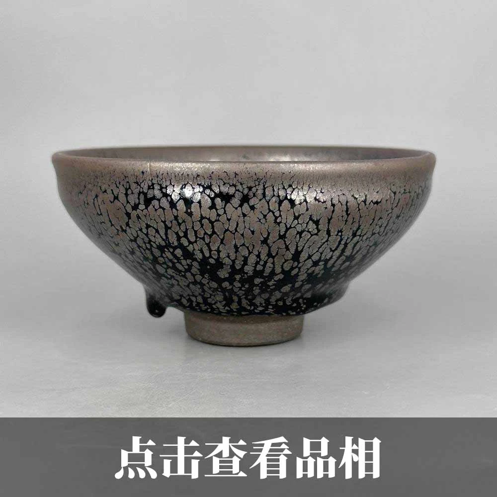 李达油滴鹧鸪斑束口盏1231-39-1000