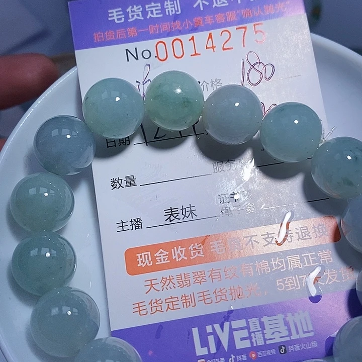 流***月定制翡翠未镶嵌翡翠