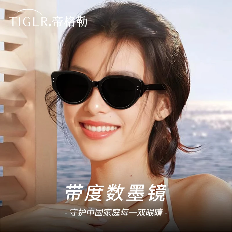 帝格勒猫眼近视墨镜女款防晒防紫外线2025新款带度数偏光太阳眼镜