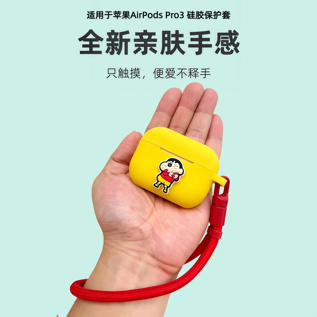 适用于新款Apple/苹果AirPods Pro 3主动降噪蓝牙耳机硅胶保护套