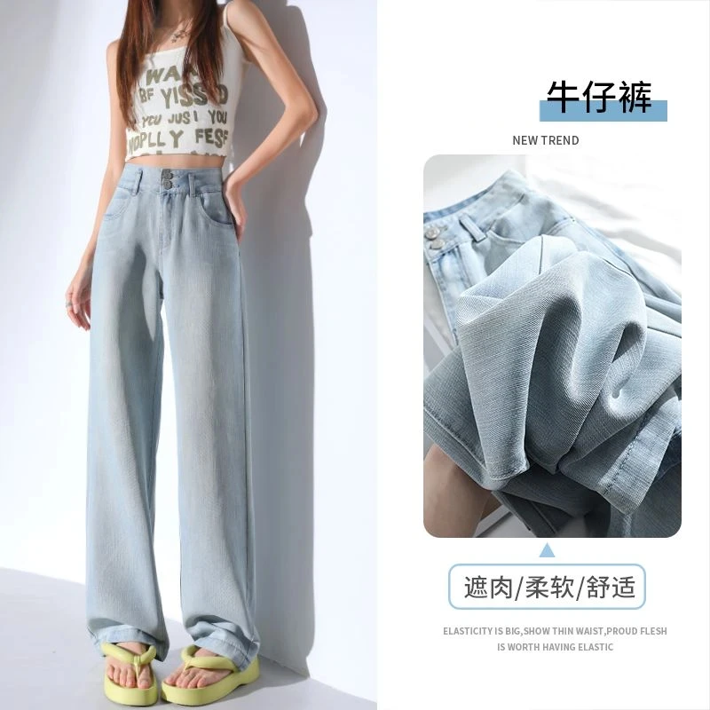 莱赛尔垂感阔腿牛仔裤女2025春夏宽松显瘦百搭软牛仔直筒拖地裤子