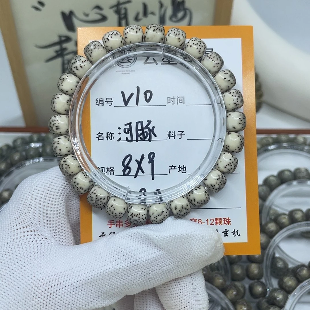 手串星月菩提V10河豚9