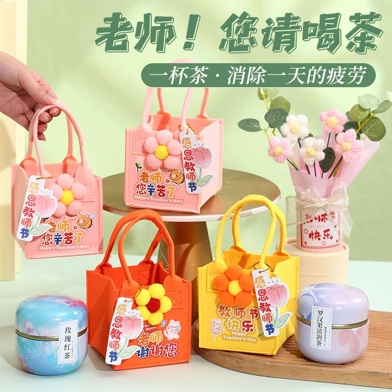 教师节礼物送女老师2025新款实用高档花茶礼盒伴手礼幼儿园小学生