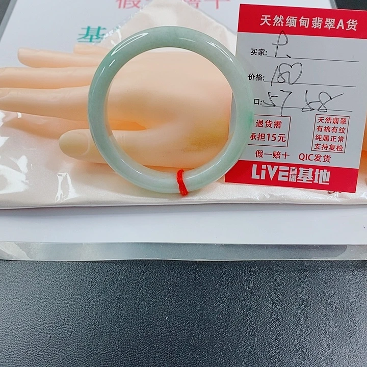 未镶嵌手镯翡翠天然9