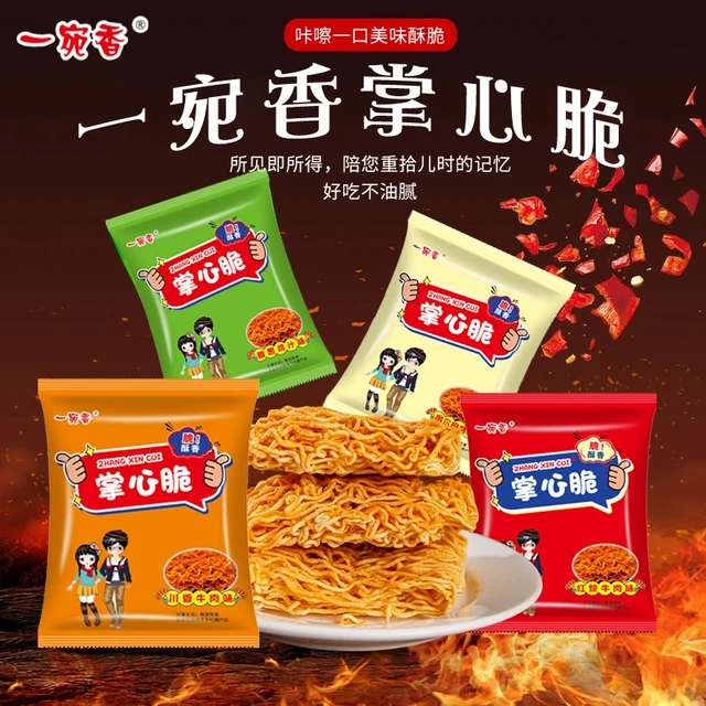 一宛香掌心脆干脆面干吃方便面小袋充饥夜宵耐吃解馋小零食整箱