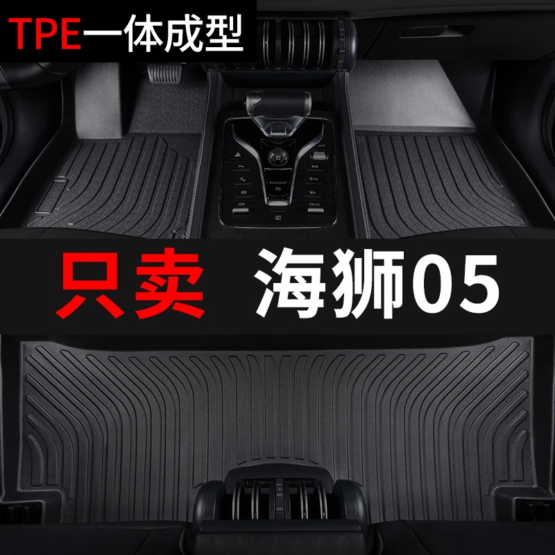 比亚迪海狮05汽车脚垫dmitpe全包围车垫子专用脚踏垫雪妮丝改装25