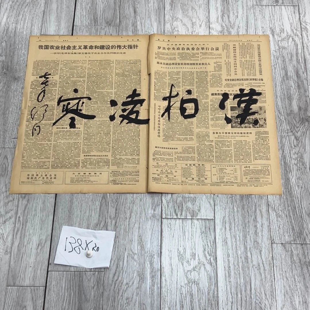 书法培*书法精品一副