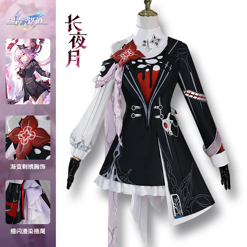 星穹铁道三月七长夜月cos服黑化三月七长夜月cosplay服装二次元