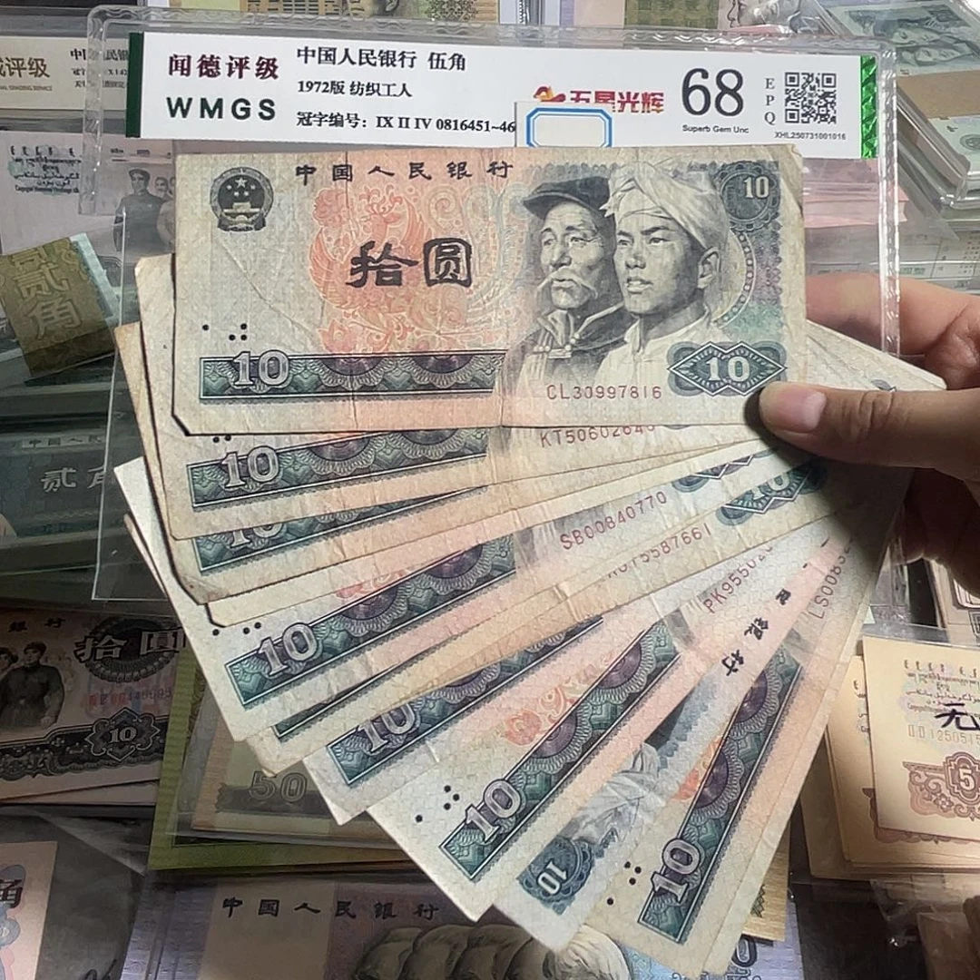 8010。 十枚散张。旧的。保真。平均13.8一张