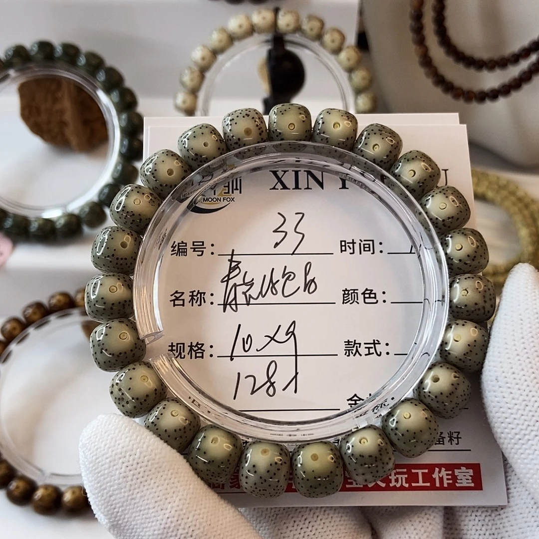 手串星月菩提10青花绿包白33