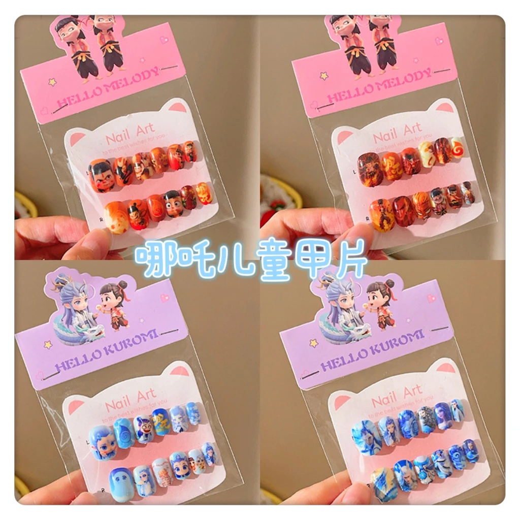 卡通指甲贴哪吒魔童闹海穿戴甲小女孩可爱美甲贴片哦儿童穿带甲