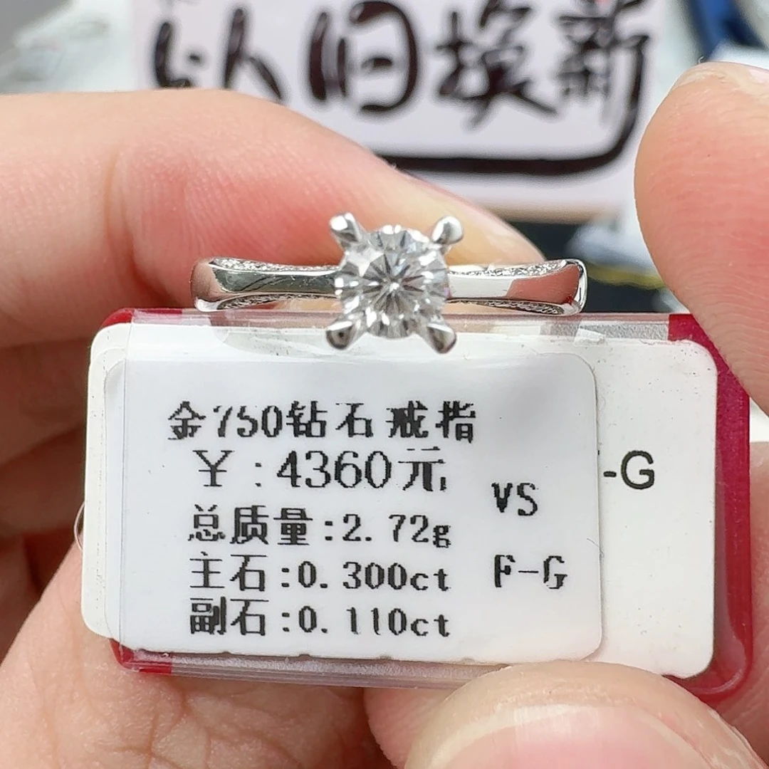 钻石戒指/指环18K金镶嵌