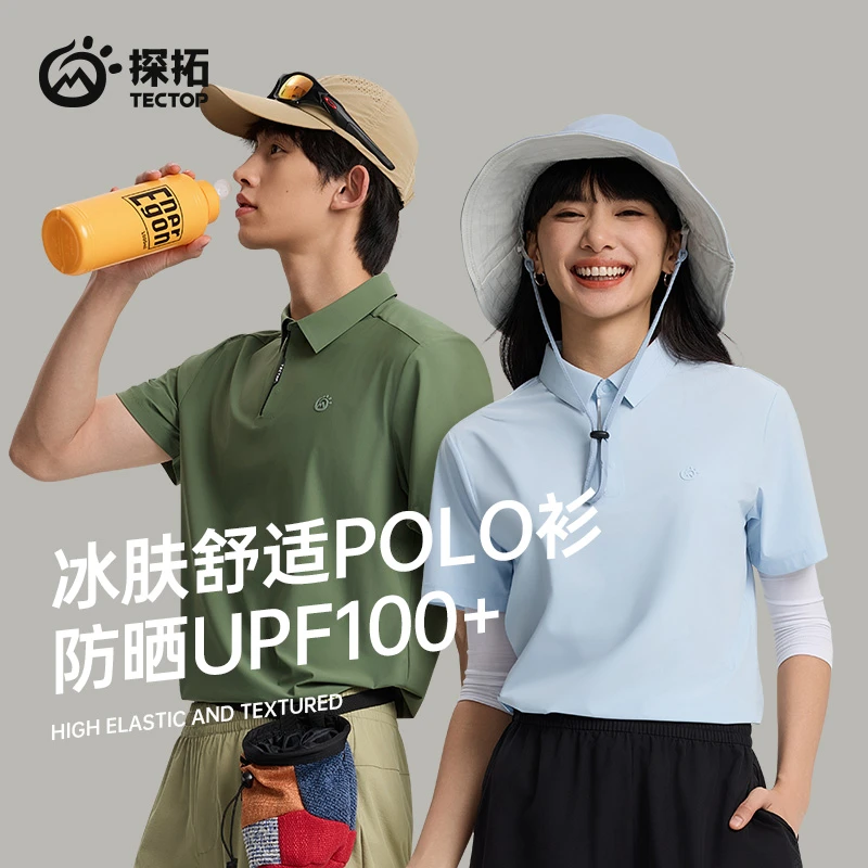 【探拓】(腋下散热冲孔)男女款防晒弹力polo短袖T恤2522067TX-068TX