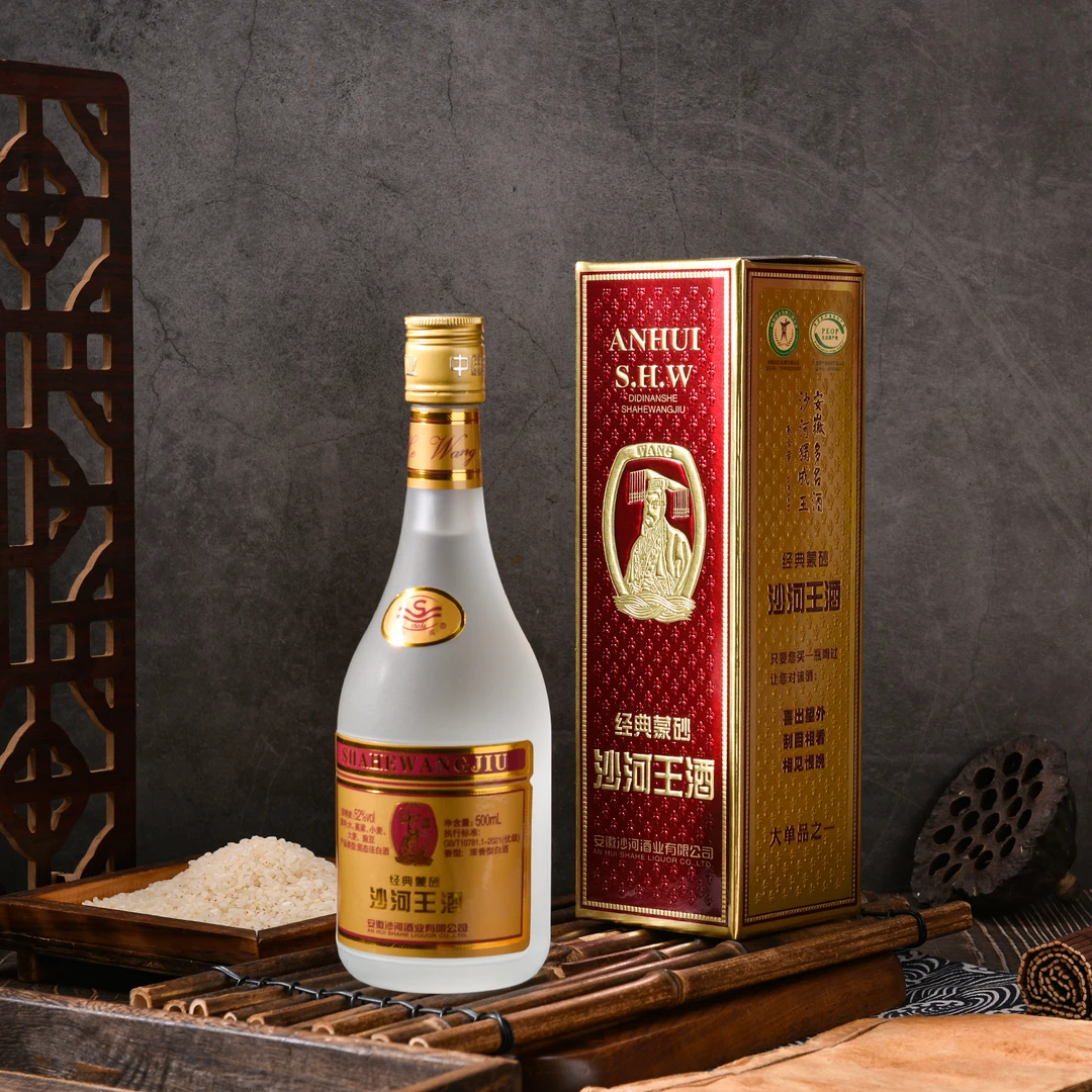 SHAHE/沙河沙河经典蒙砂（52度500ML）