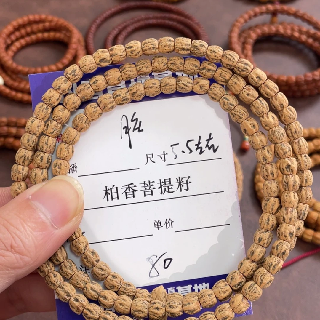 手串柏香籽/百香籽