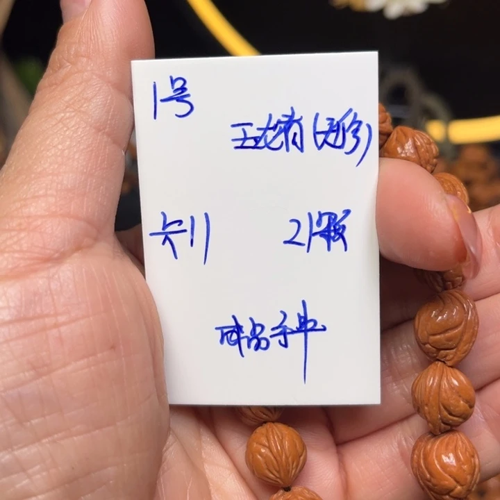 桃核吊坠玉龙脊桃核