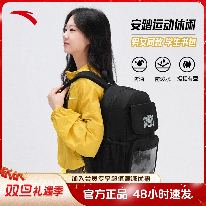 安踏【开学礼遇季】爆款书包男女同款2025款大容量轻便多功能背包