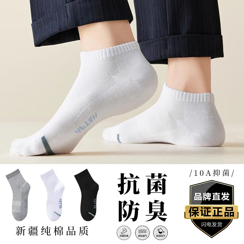 【爆款】10A袜子抗菌香薰袜防臭袜中筒短袜船袜吸汗透气运动袜商品图