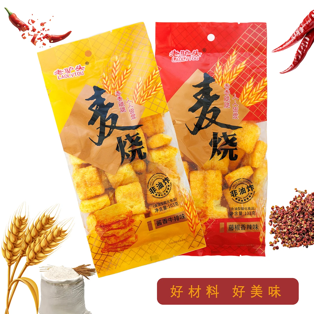 麦烧怀旧零食休闲小吃香辣海苔味经典追剧膨化食品非油炸酥脆解馋