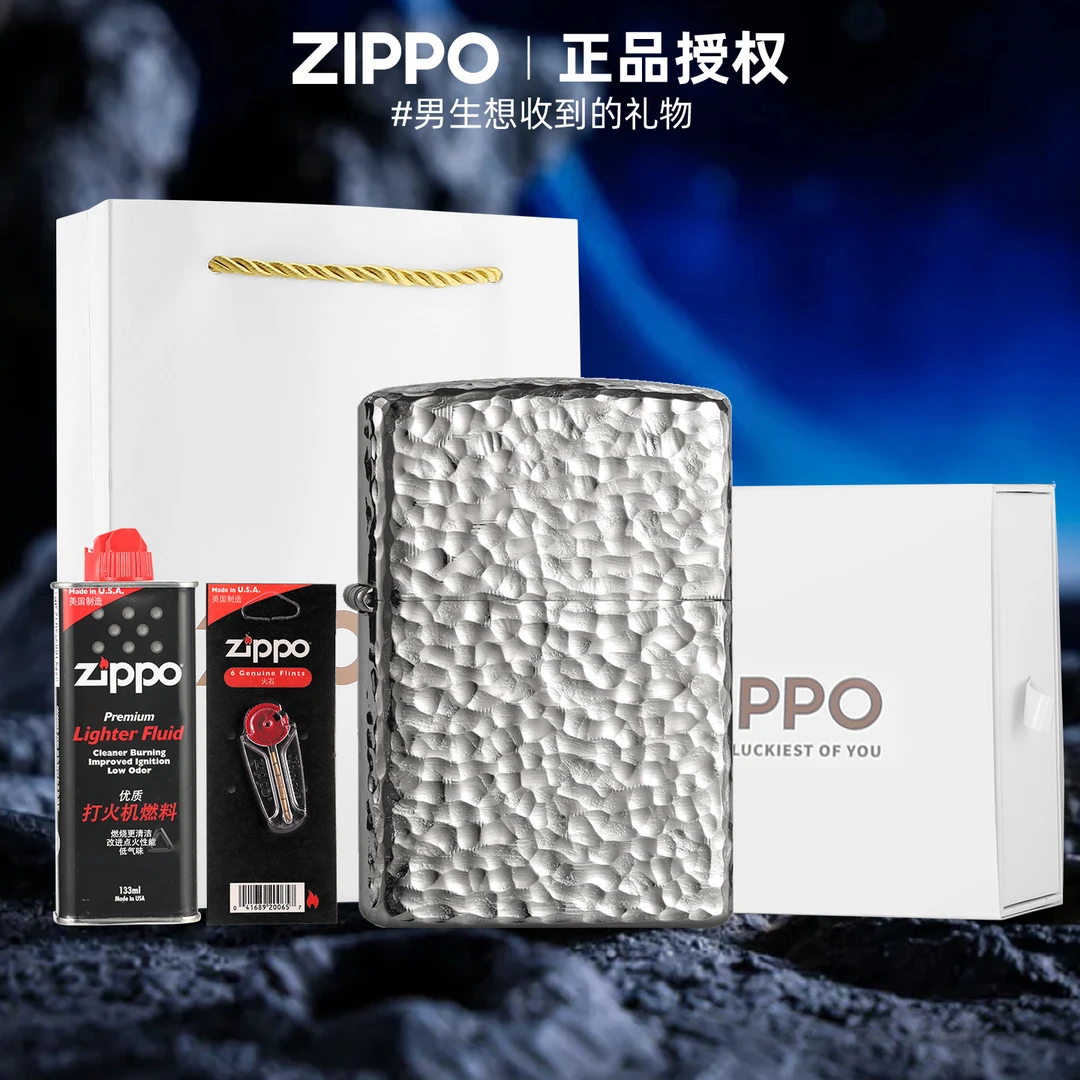Zippo打火机陨石坑盔甲机防风个性花纹双面锤目纹防风打火机DYJ1