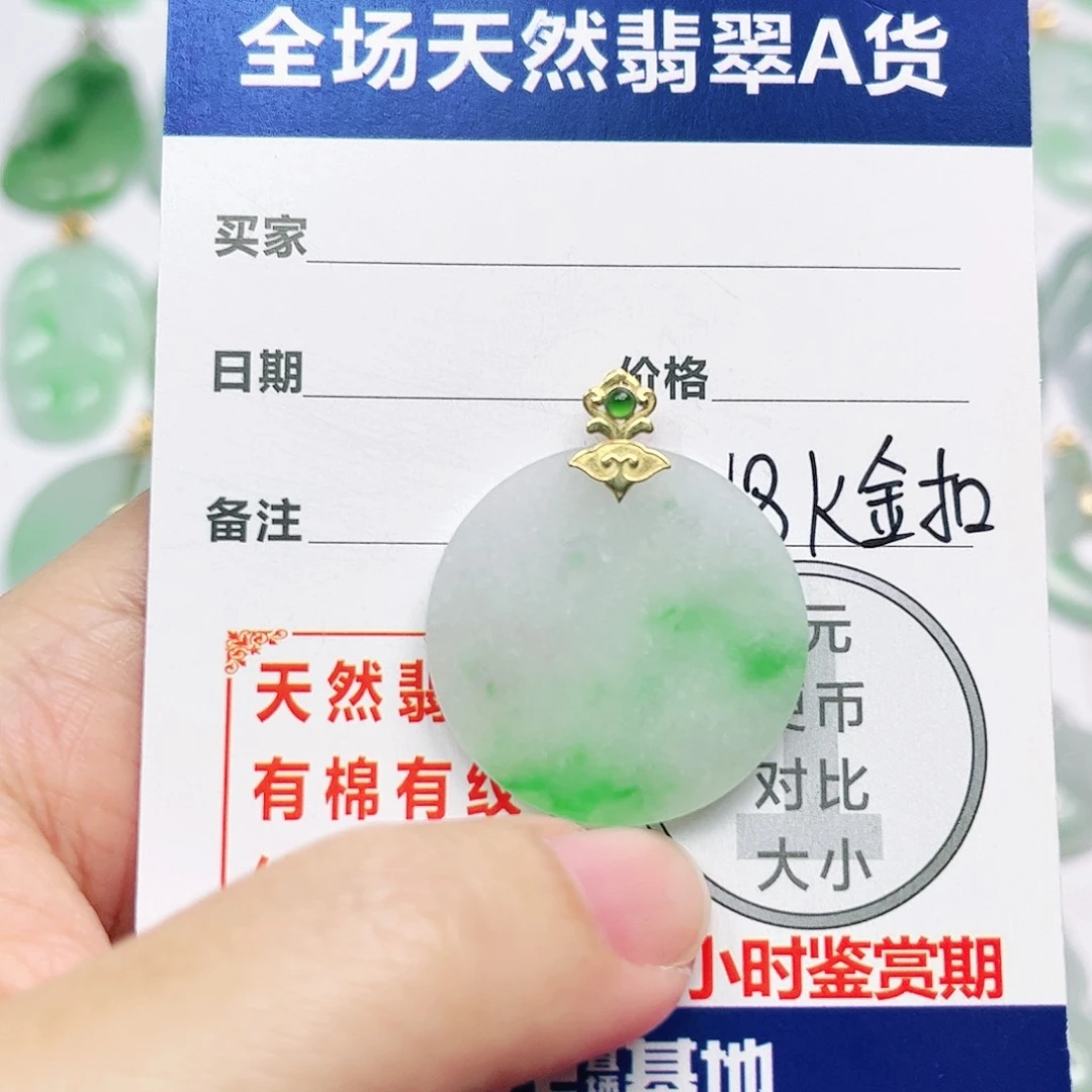 翡翠18K金镶嵌挂件