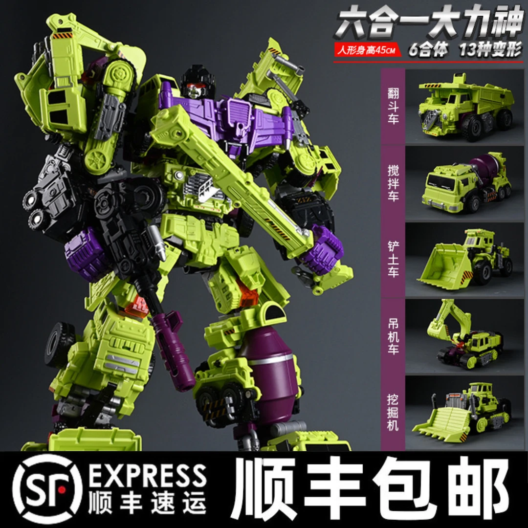 儿童变形玩具男孩金刚大力神六神合体NA手办工程车模型机器人礼物