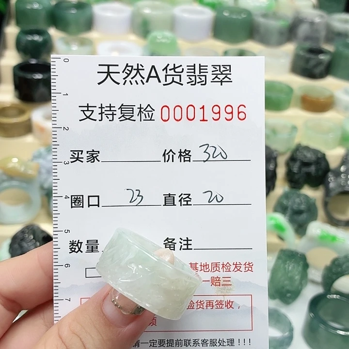 翡翠未镶嵌戒指戒指