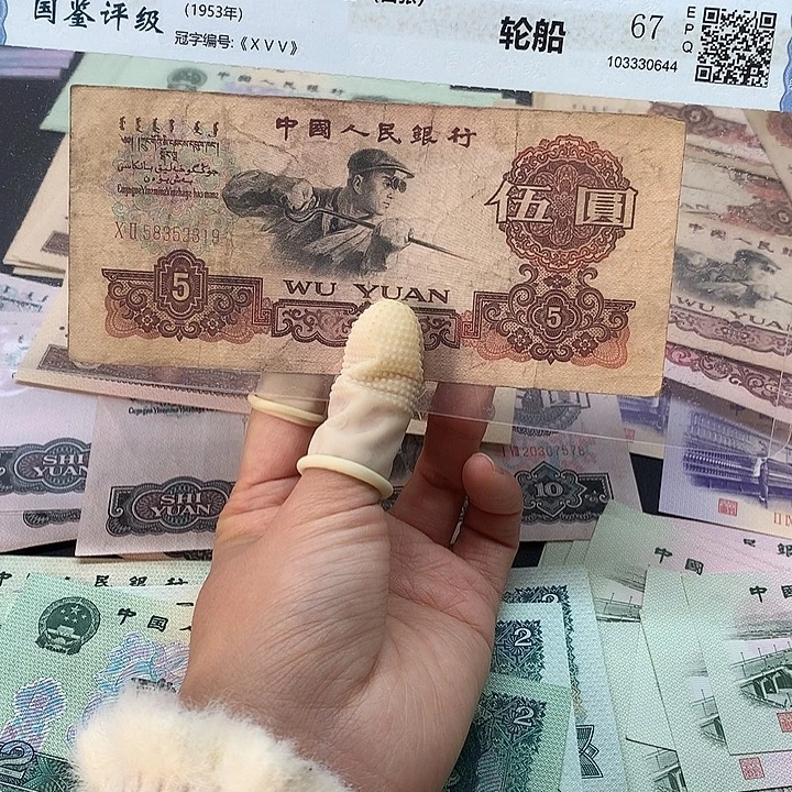 退市纸币全新旧票 炼钢 单2319