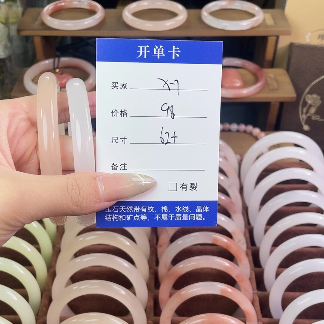 如***月玛瑙/玉髓未镶嵌手镯