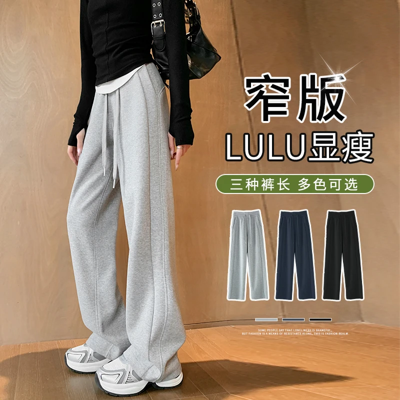 lulu同款窄版运动裤女2025春季新款显瘦香蕉裤小个子直筒休闲卫裤